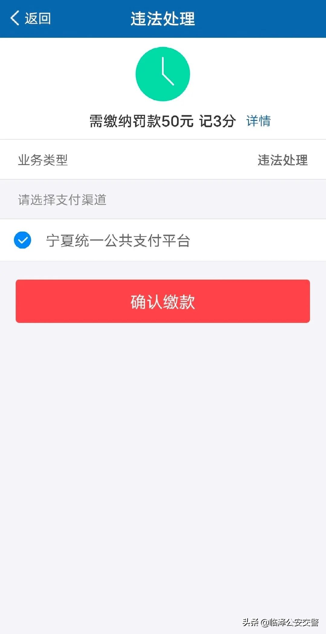 交通违章罚款查询,交通违章罚款查询网