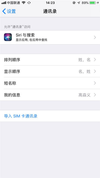 苹果怎么导入通讯录？免费教你一键导入的好方法