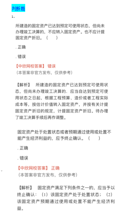 2021年中级会计3科考试答案！你对了吗？9.4-9.5考生回忆版源题