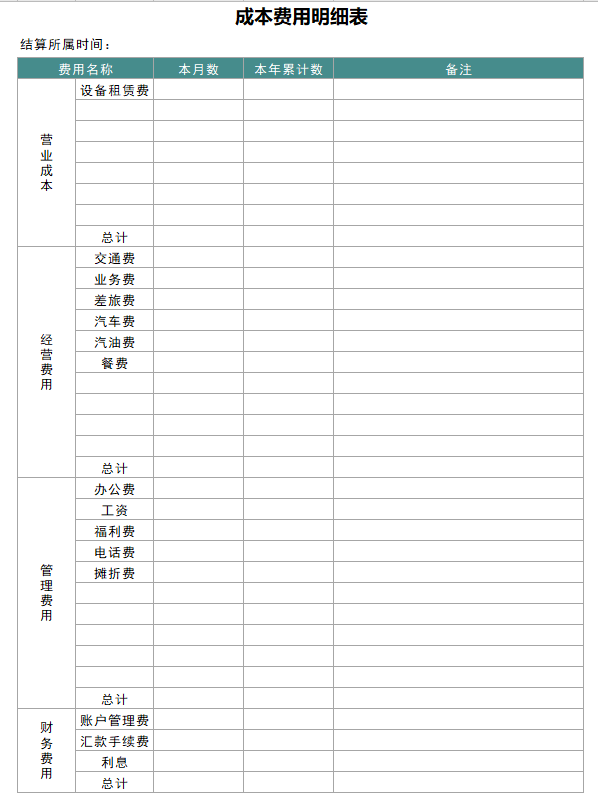 看了人家的Excel「内部账处理」表，终于明白他为什么这么优秀了