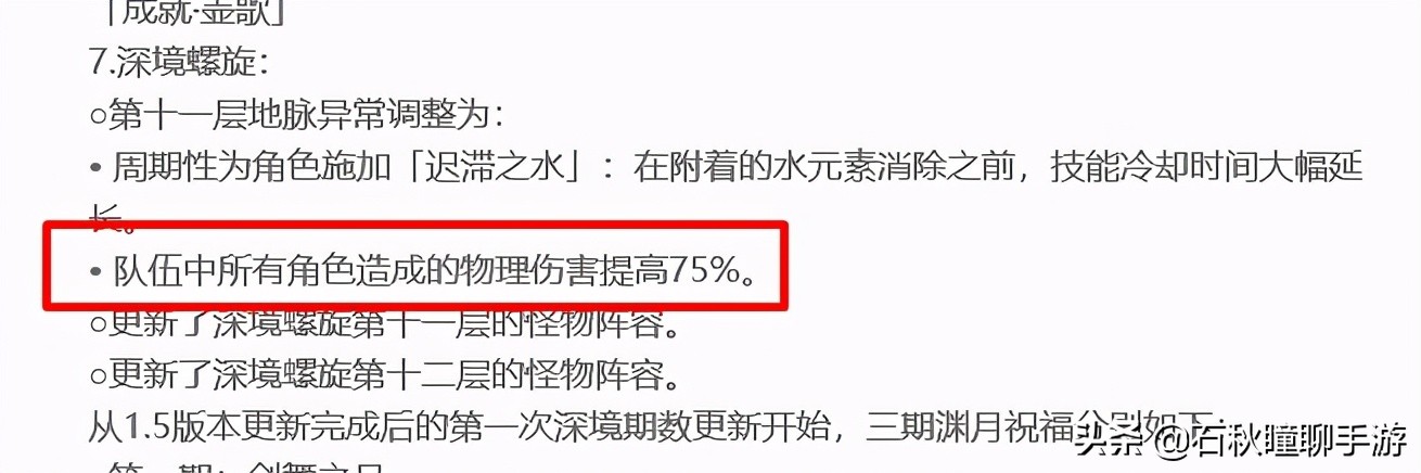 超详细分析《原神》为什么更新1.5版本后必抽钟离