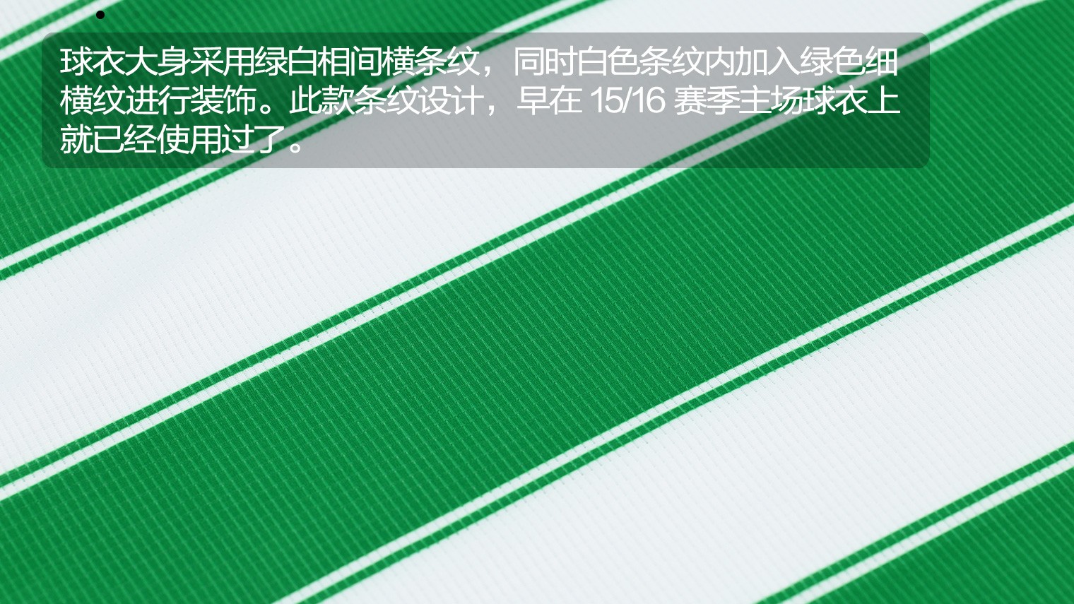 欧联杯臂章怎么印(新品赏析！adidas凯尔特人2021/22赛季主场球衣)