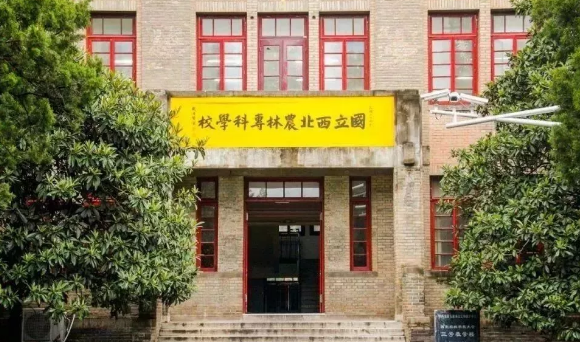 没想到，西北农林科技大学竟然有“两副面孔”