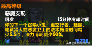 魔兽世界TBC:术士升级天赋推荐与解析，双吸流恶魔术练级永动机
