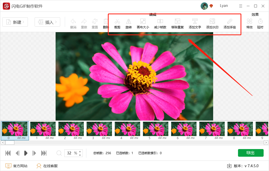 零基础也能制作出有趣的GIF动图