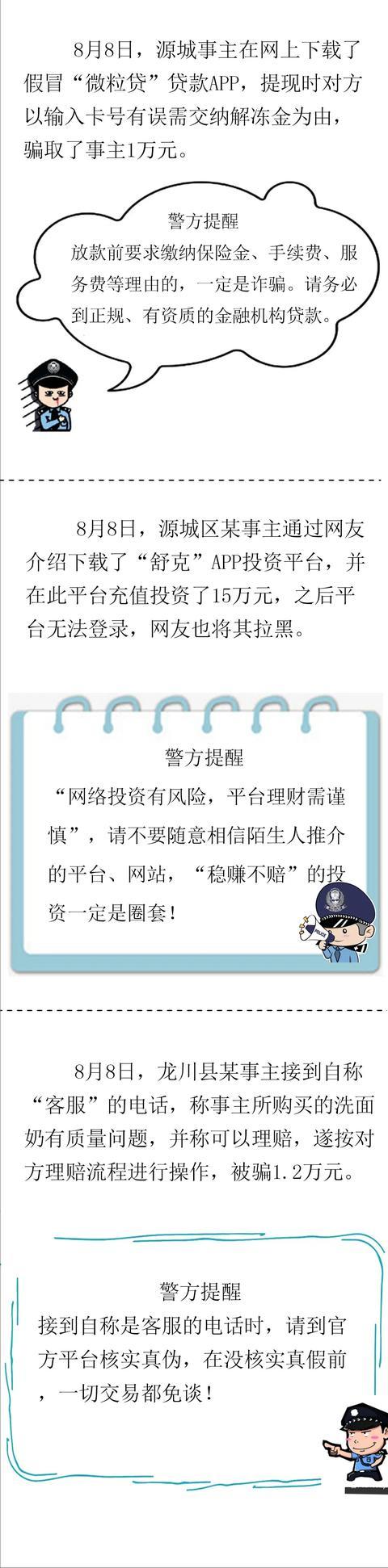 网络贷款有风险，请谨慎辨别真假