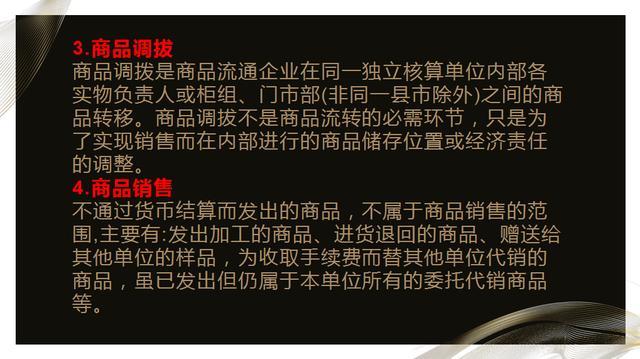 作为商业会计搞不定账务处理？别方，送你商业会计做账流程