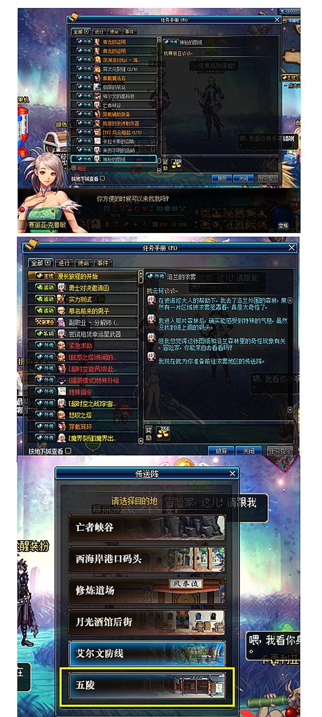 DNF:五陵地区开放新活动,星罗馆活动最全攻略