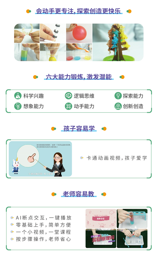 孚科思多元智能，“双减”政策下，幼儿园课程建设的新方向