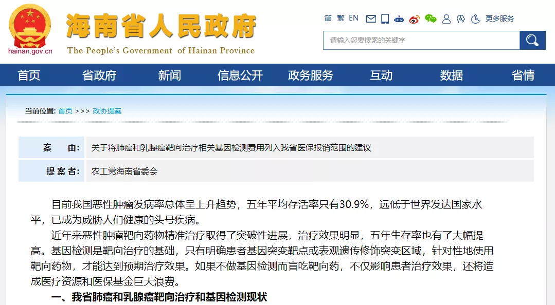 一两万的肿瘤基因检测,回扣高达50%,亟待监管