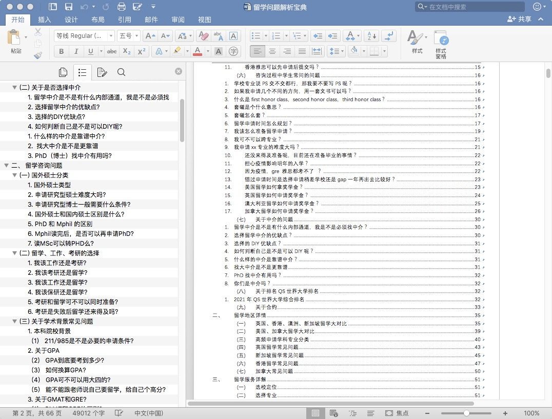 考香港大学研究生需要哪些准备？具体流程是怎么样的？