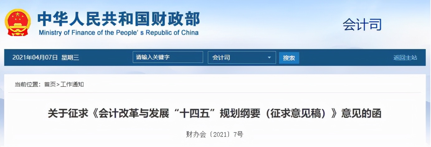 初级会计考试将实现「一年多考」？还没备考的你赶快开始吧