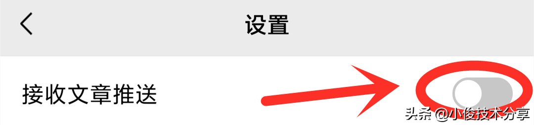 微信怎样关掉烦人的“订阅号”消息？只需3步，就可彻底关闭