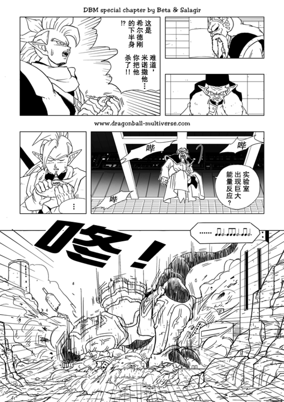 龙珠超次元乱战漫画029话：第3宇宙的两大英雄