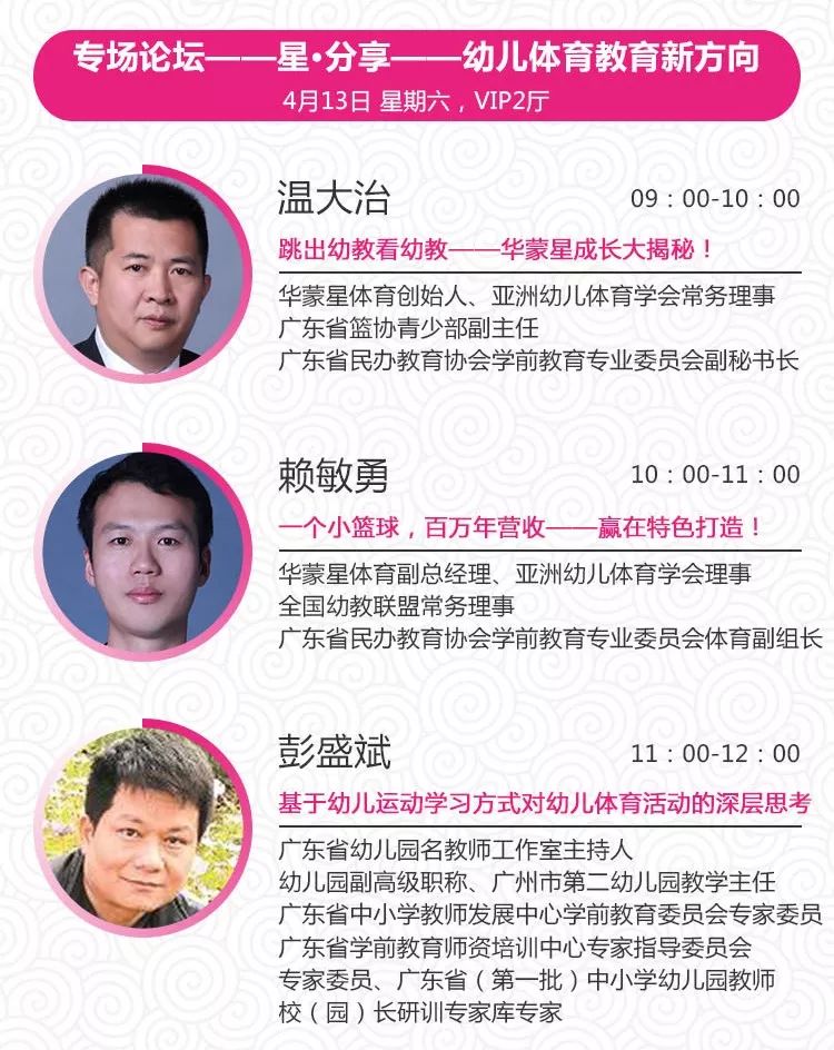 学前教育如何用STEAM教育模式打造特色幼儿园丨孩教圈