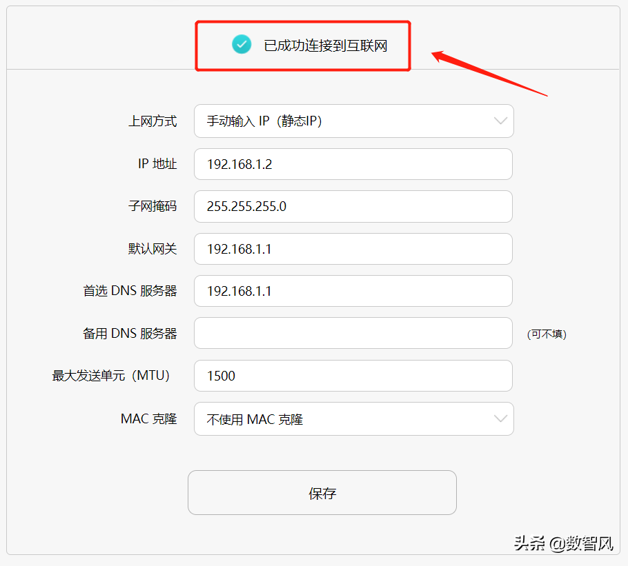 四个方法就可以消除电脑网络黄色感叹号