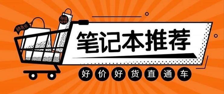 哪些轻薄本可以玩nba游戏(可能是最详细的游戏 笔记本电脑选购攻略（附2月份推荐机型）)