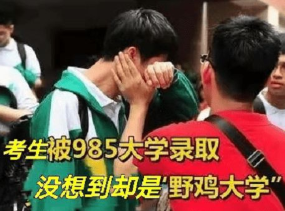 高考查询录取结果时，显示这4个字，考生要做好被退档的心理准备