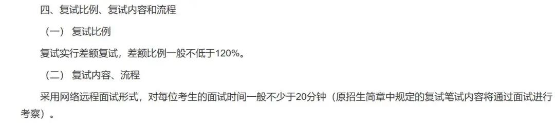 桂林电子科技大学会计专硕分数线、招生人数及复试调剂解读