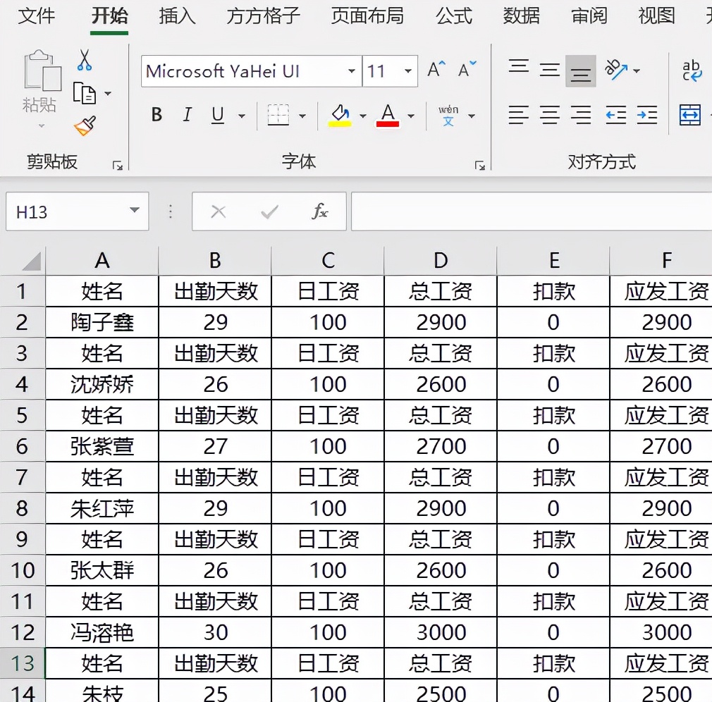 电脑表格怎么插一行（Excel如何快速隔行插入空行）