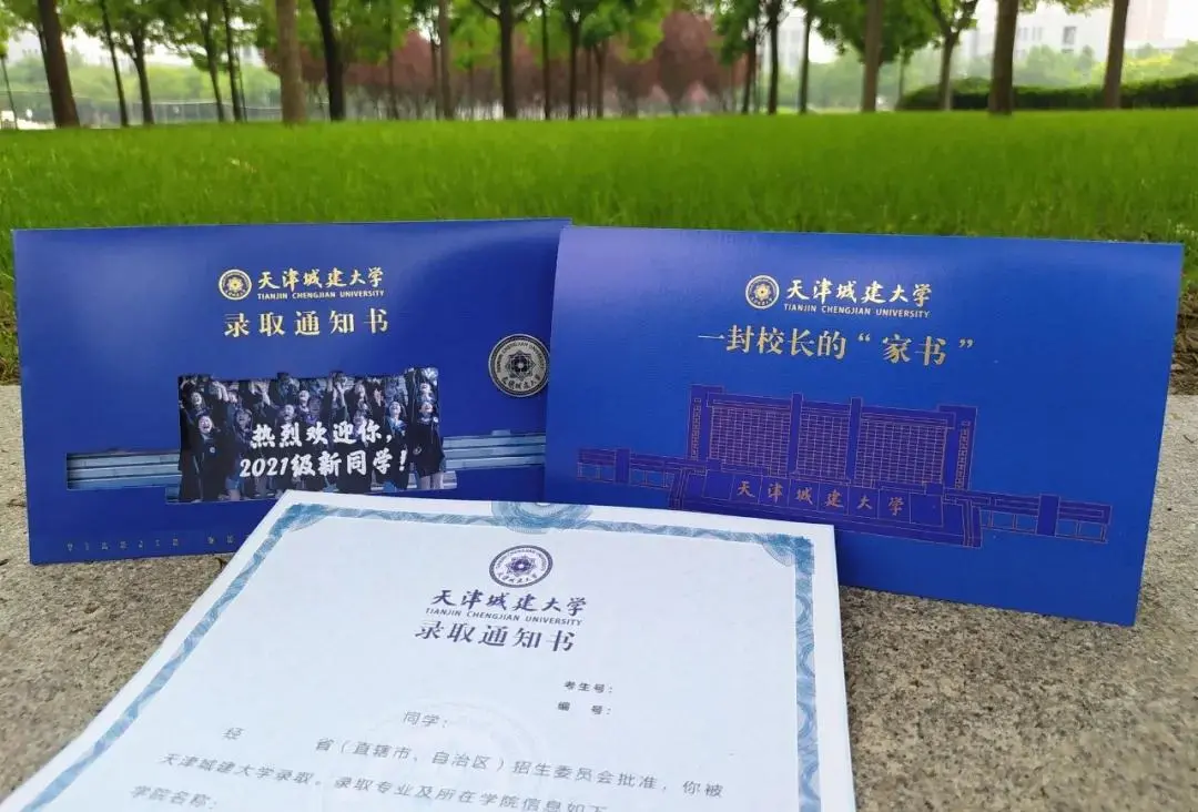 美出新高度！天津高校录取通知书来了，哪一款最戳中你心？