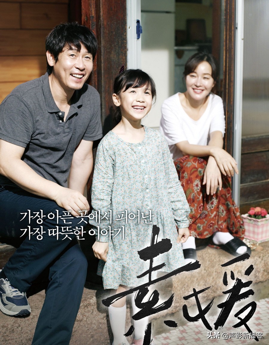 绝望还是希望？韩国片《素媛》温情感人的背后：无限的隐忍和伤痛