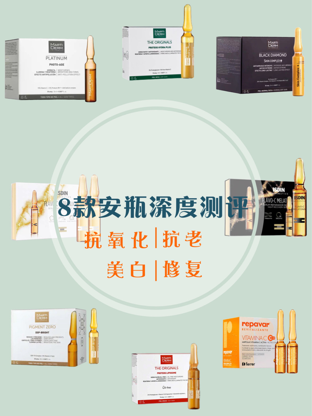 1瓶抵10瓶的神奇精华｜8款安瓶深度测评