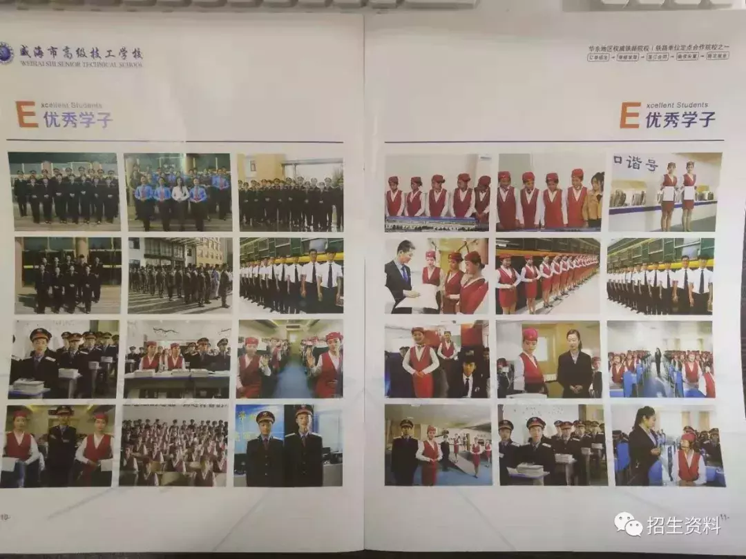 2019年威海市高级技工学校铁路校区春季招生火爆进行中！