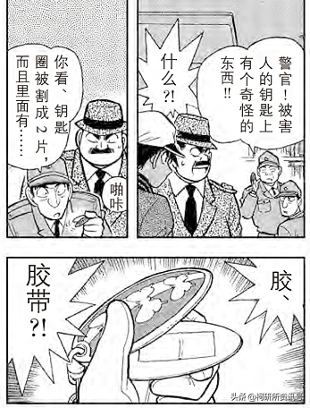 柯南：白干酒神助攻，嫁人竟是为了报仇，分析吐槽新一VS平次