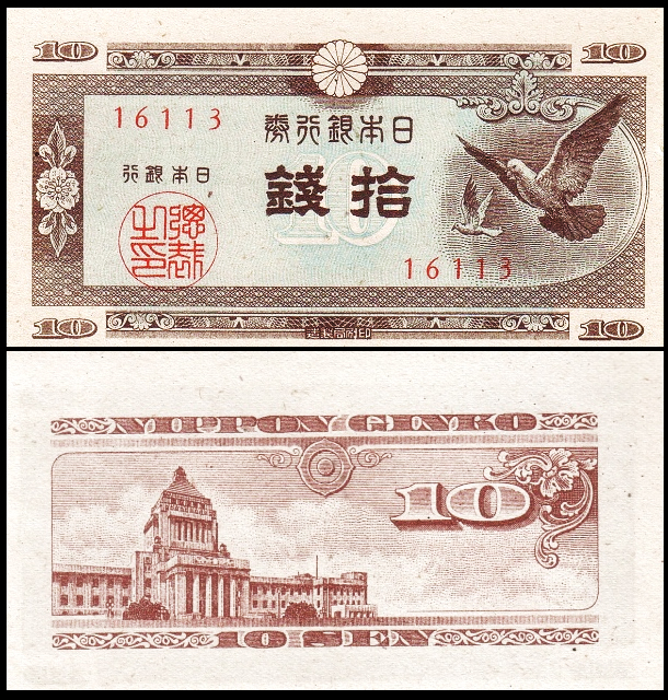从幕末到今天,日本的纸币~日元的历史