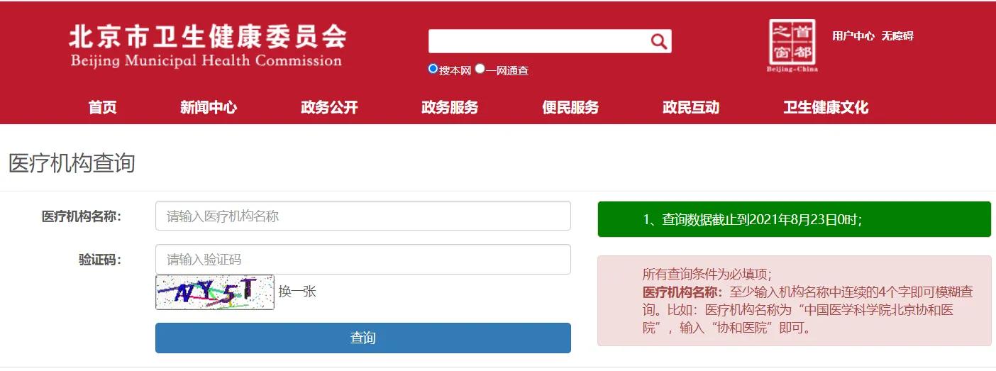 正規(guī)的整形醫(yī)院在哪里？