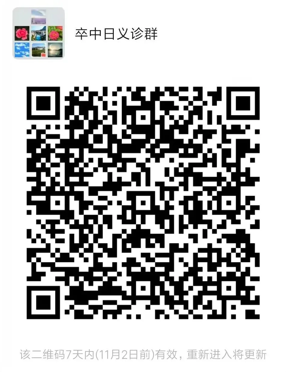 “爱心义诊，预防卒中”——省中医药科学院第一临床医院即将举办义诊和免费线上直播答疑活动