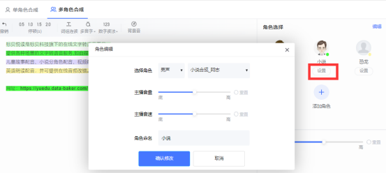 怎么给自己的视频快速配音？