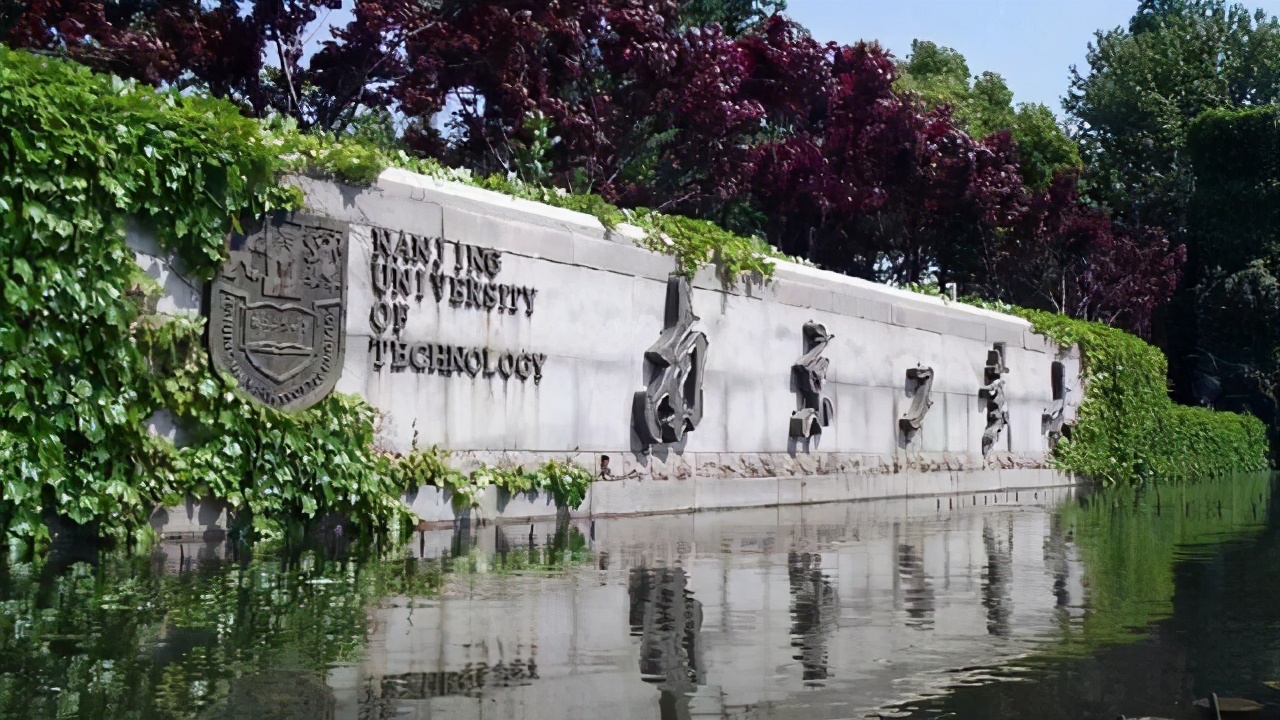 冲上热搜、登上央视、攻克世界性难题，南京工业大学实力如何？就6个词！