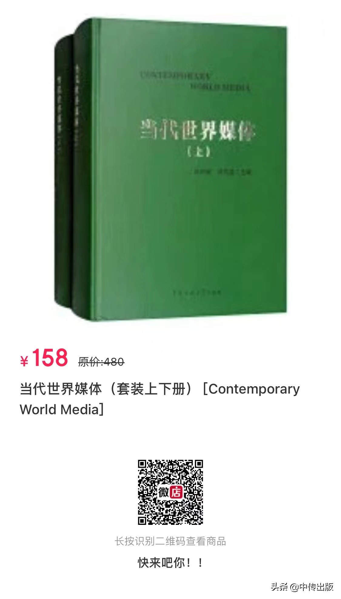 中传出版社“双十一”倾情回馈：3折起，5折封顶