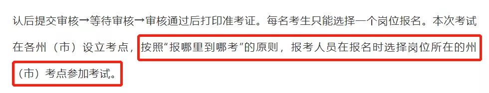 21年三支一扶招录四大变化！国民教育可报