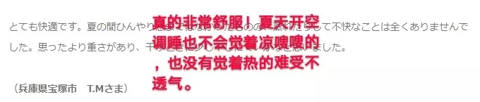 夏天睡羽绒被,是真爱还是伤害