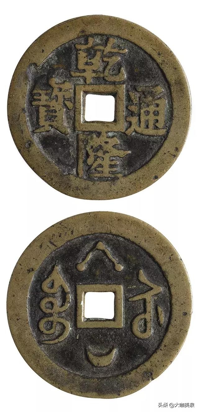 钱币大家郭若愚先生古钱收藏品鉴——大家藏泉，绝对非同一般