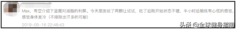 健身圈最新智商税？朋友圈里的​蓝魔减肥药到底是个啥？