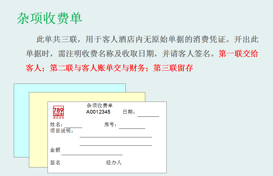 各行业会计处理略有不同：而酒店业会计更是奇特！详解会计核算