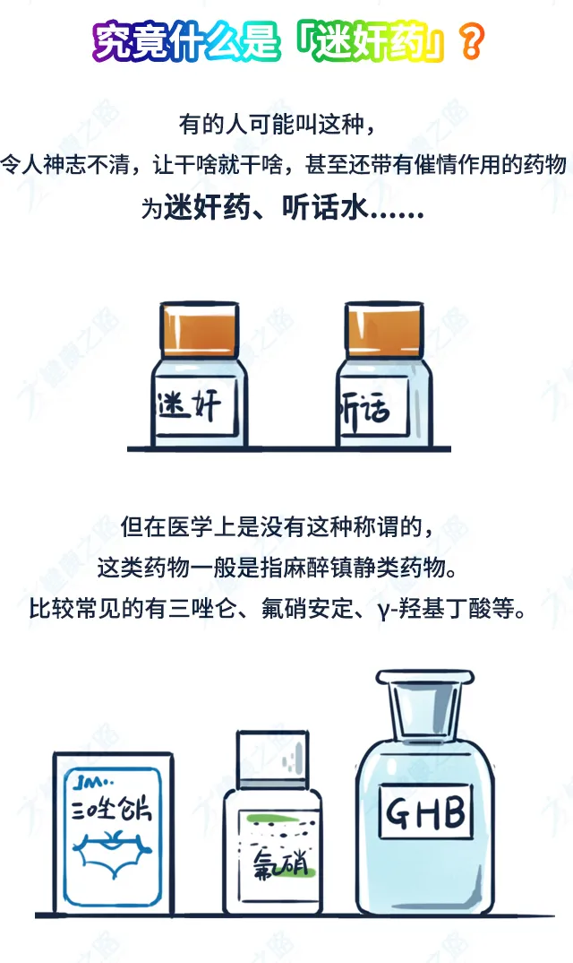 令人神志不清,让干啥就干啥的催情药,究竟是怎么一回事?