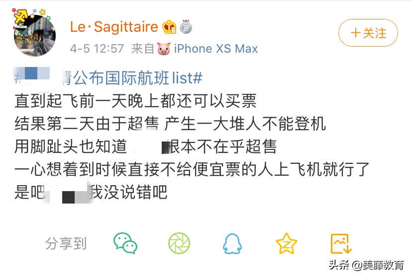 谁在“坑”留学生？为什么他们手握机票也回不了家？