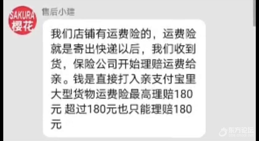 买家淘宝退货遭套路，卖家要求改原因后不认账