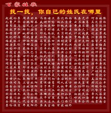 少数民族：客家人：蓝姓