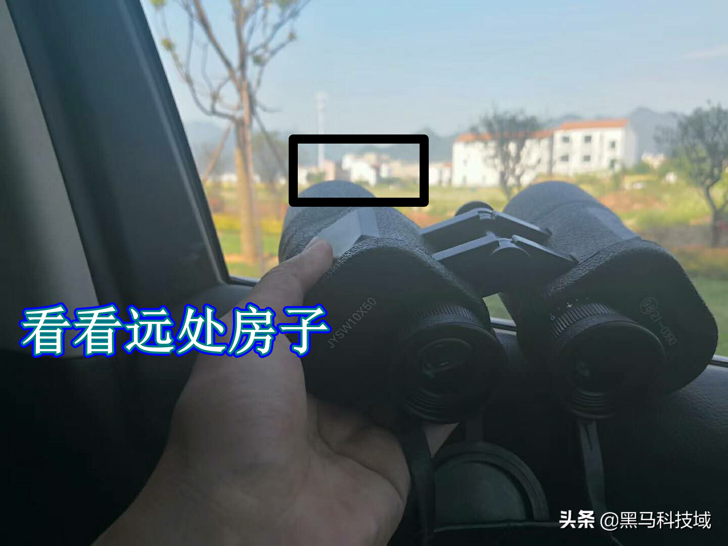 还没全面装备的中国九八式军用望远镜，实物一起来看看效果