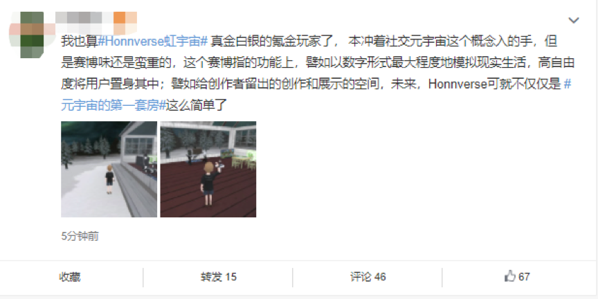 Honnverse虹宇宙内测首批用户登陆！3D虚拟社交元宇宙开启新纪元-商业 