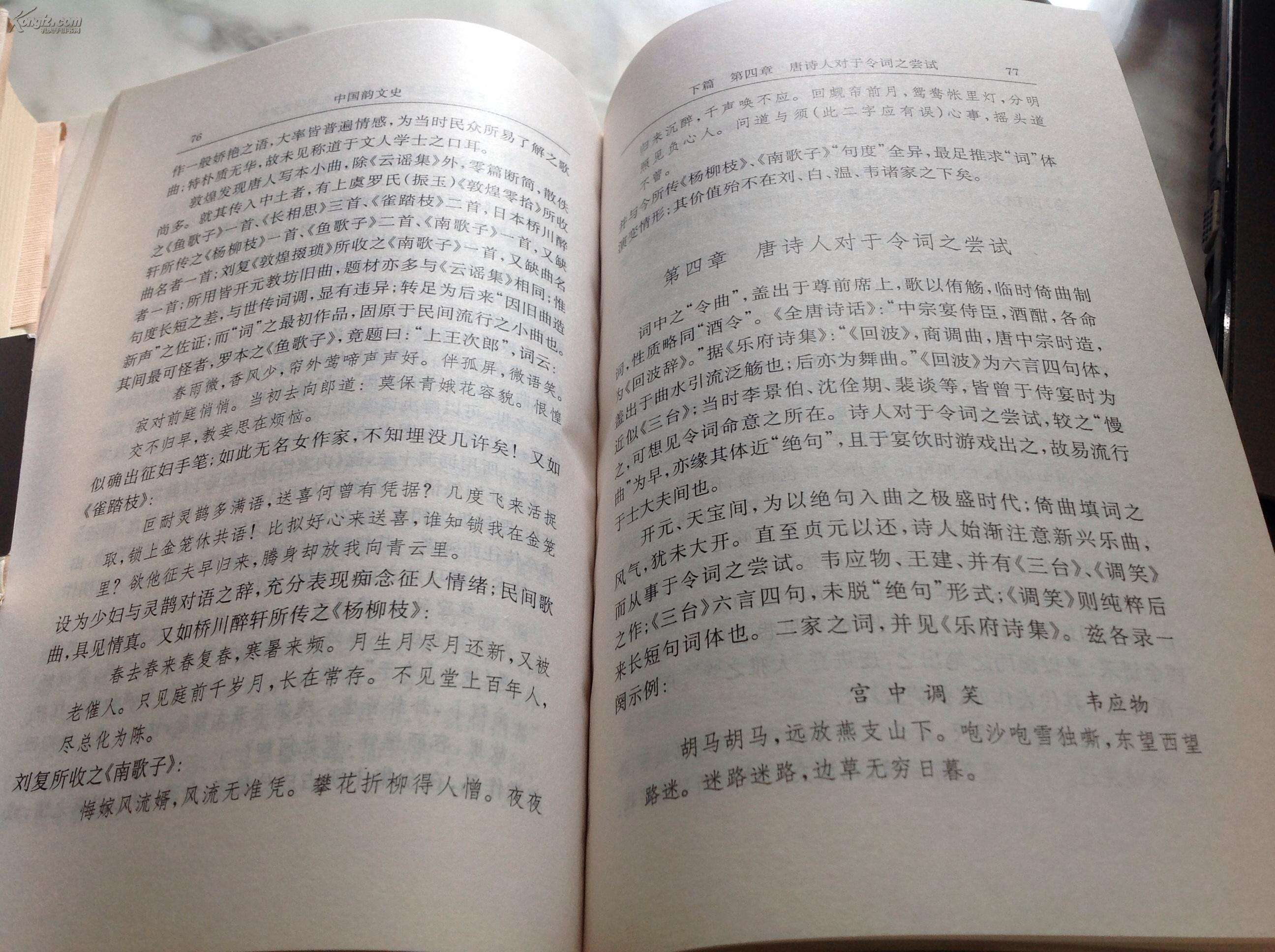 词艺录丨学词尤忌读“一人书”，谈前人著词书时之私捂材料处