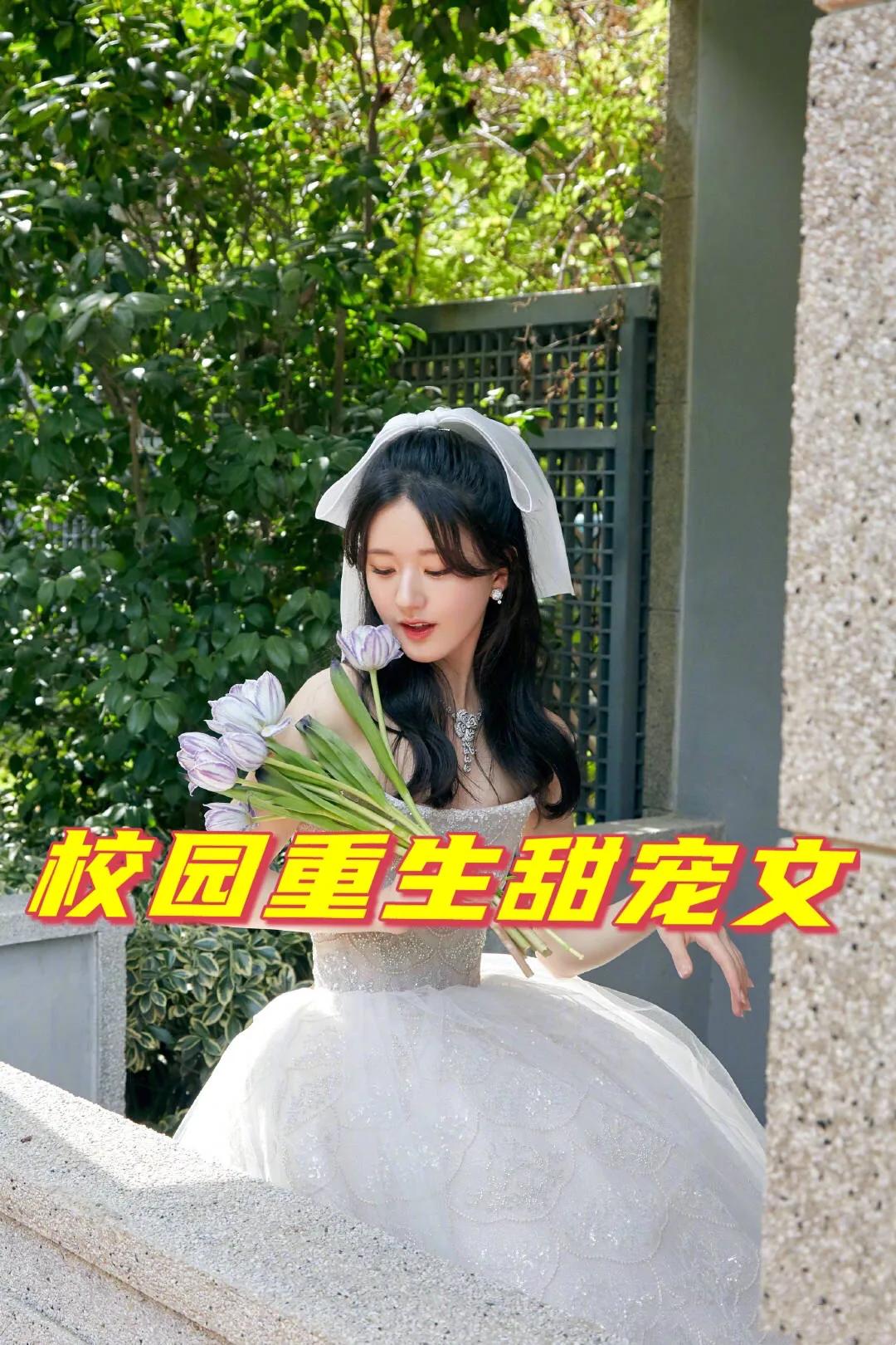 重生高考后（强推）