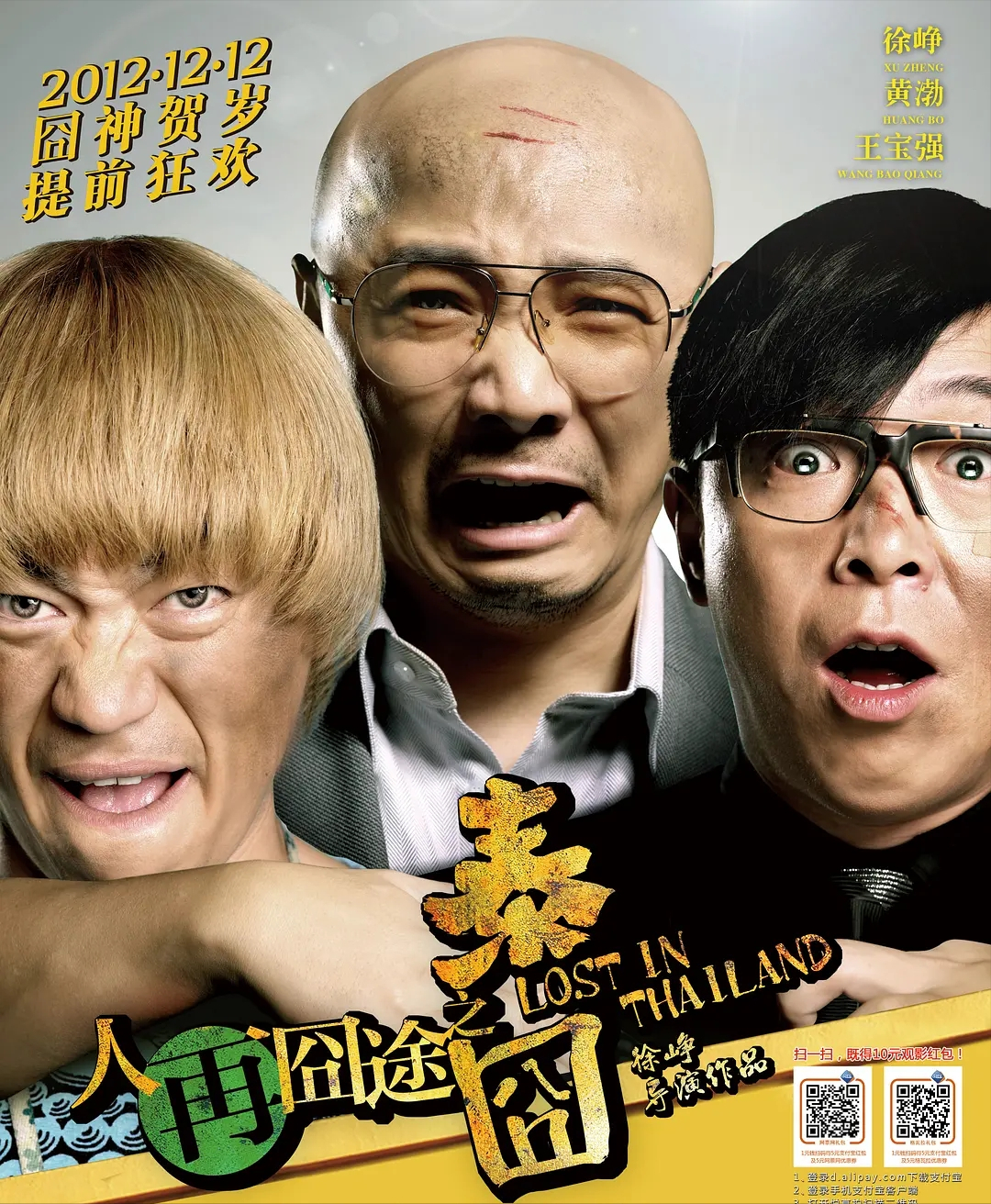 评分最高十大喜剧片，《东成西就》第9，《喜剧之王》未进前三