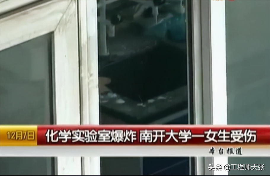 南京航空航天大学实验室爆炸！还有啥大学也出过事？不乏985名校